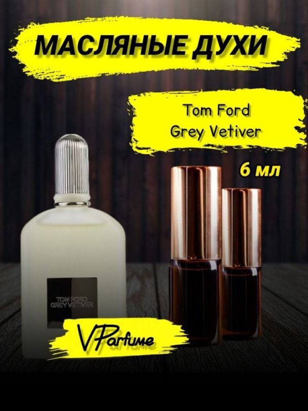 Tom Ford gray vetiver oil perfume Tom Ford (6 ml)